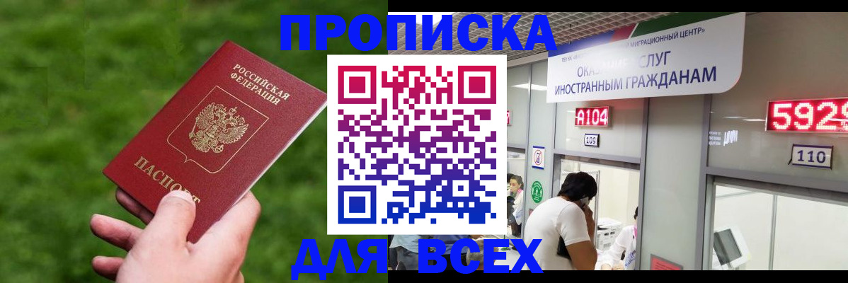 прописка для кредита в Обояни