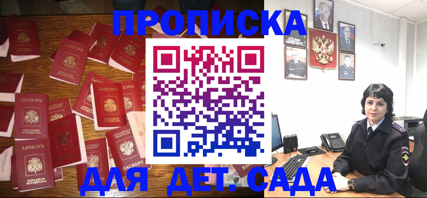 временная регистрация купить в Обояни